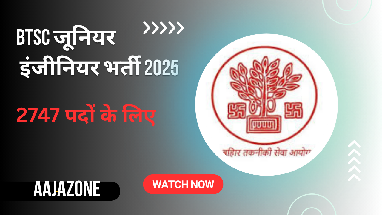 BTSC जूनियर इंजीनियर भर्ती 2025: 2747 पदों के लिए ऑनलाइन आवेदन करें ...